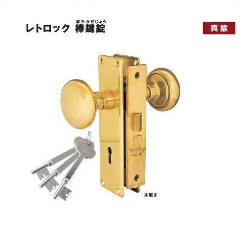真鍮製ドアノブ レトロック 棒鍵錠 ｅｈ ００１ 本磨き バックセット６３ｍｍ Active Kusakabe Webshop 通販 Yahoo ショッピング