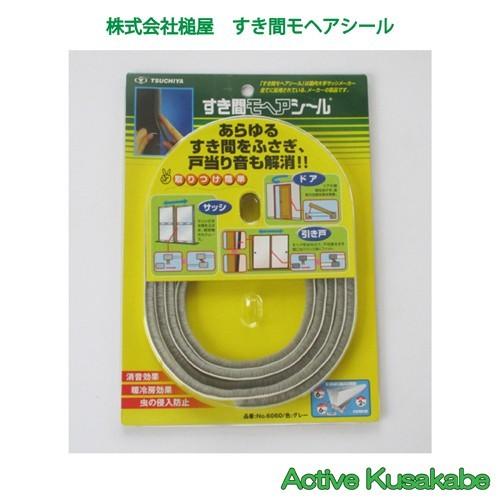 槌屋　すき間モヘアシール　ＮＯ．６０６０　グレー　２ｍ　テープ付　送料が安い！｜activekusakabe