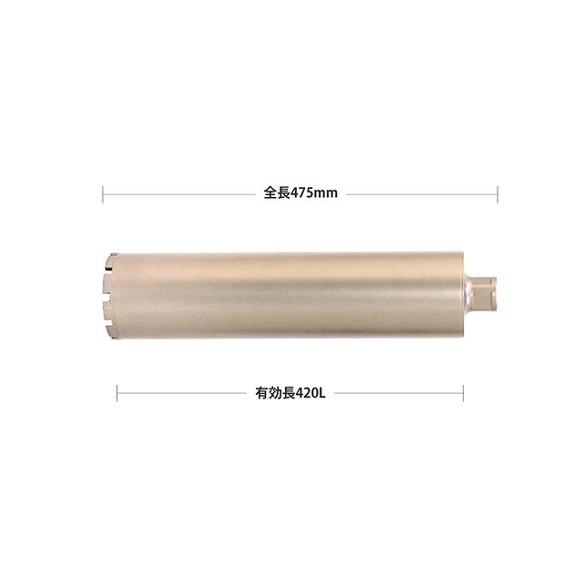 ダイヤモンドコアビット Aロット 110φ 420L お試し 初回限定 1本のみ