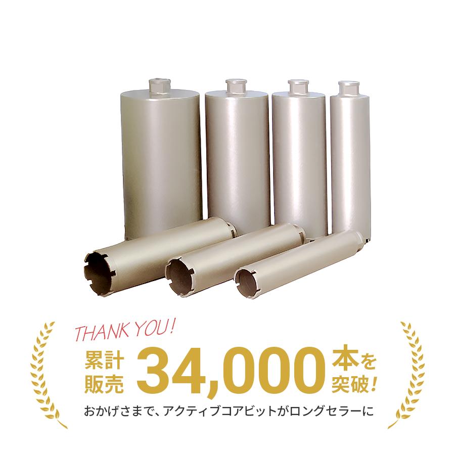 未使用品　コアビット　湿式　90φ コアビット M27 90φ 270L 湿式 : アクティブ ストア - 通販 - Yahoo