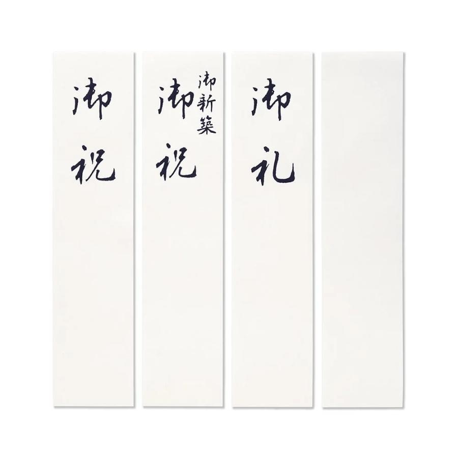 G.C.PRESS　祝儀袋　御祝　宝尽くし　大Ｓ　御新築御祝付　041-49 |  | 03