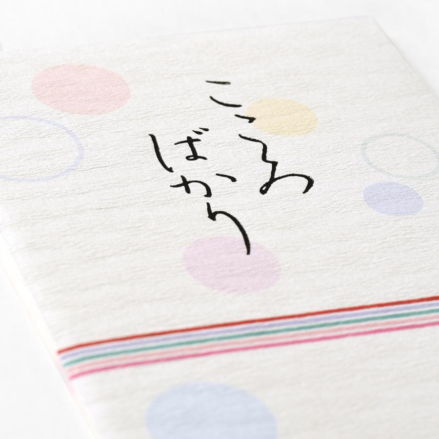 G.C.PRESS　金封　こころばかり　水玉文　052-18｜中紙付 お祝 お礼 心づけ お小遣い 水玉模様 |  | 02