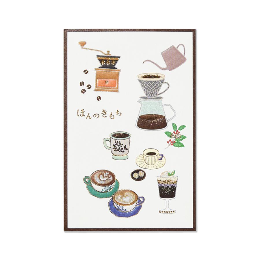 G.C.PRESS　ポチ袋　きもち　コーヒー　LIKE IT!　060-87｜お祝 お礼 お小遣い 誕生日 入学祝 卒業祝 心づけ 金箔 | 