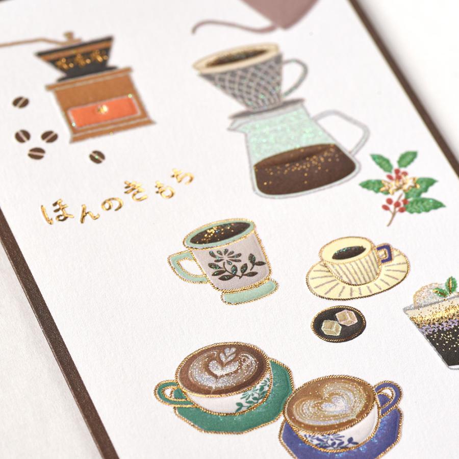 G.C.PRESS　ポチ袋　きもち　コーヒー　LIKE IT!　060-87｜お祝 お礼 お小遣い 誕生日 入学祝 卒業祝 心づけ 金箔 |  | 02