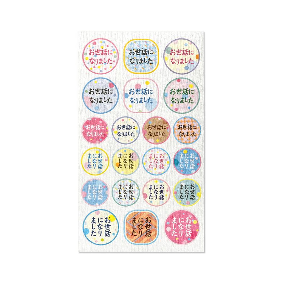 G.C.PRESS　シール　文様　お世話になりました　132-41｜文房具 封シール メッセージシール シールデコレーション お礼 ギフト | 