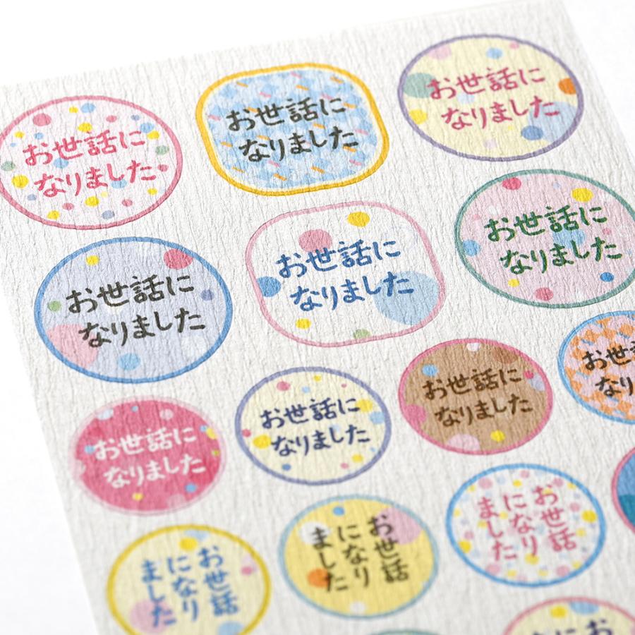 G.C.PRESS　シール　文様　お世話になりました　132-41｜文房具 封シール メッセージシール シールデコレーション お礼 ギフト |  | 01