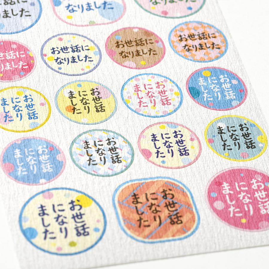 G.C.PRESS　シール　文様　お世話になりました　132-41｜文房具 封シール メッセージシール シールデコレーション お礼 ギフト |  | 02