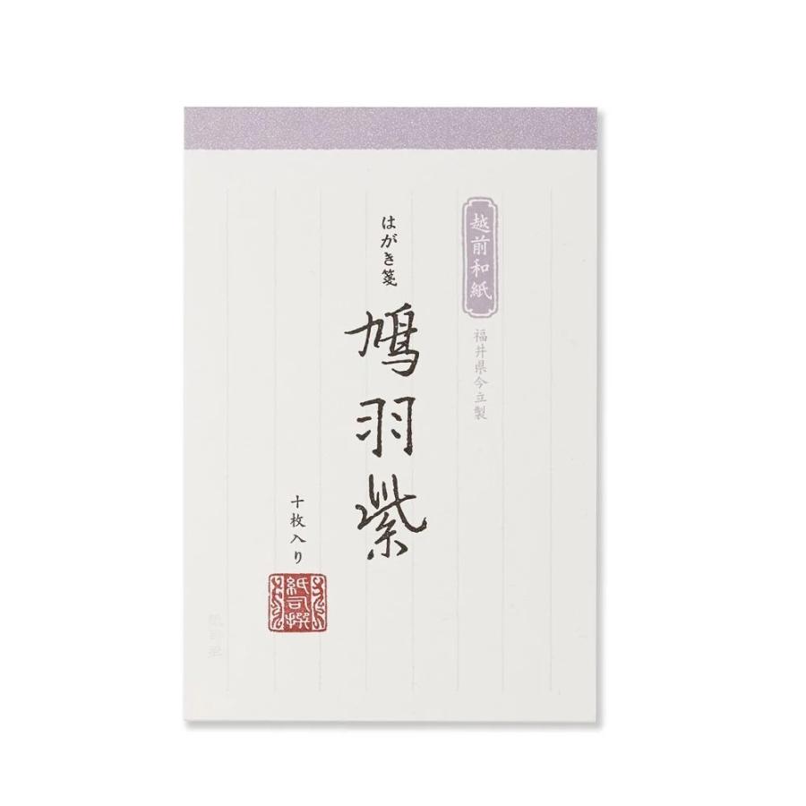 G.C.PRESS　はがき箋　紙司撰　鳩羽紫色箋　縦罫　248-31｜文房具 シンプル 和風 柄なし フォーマル | 