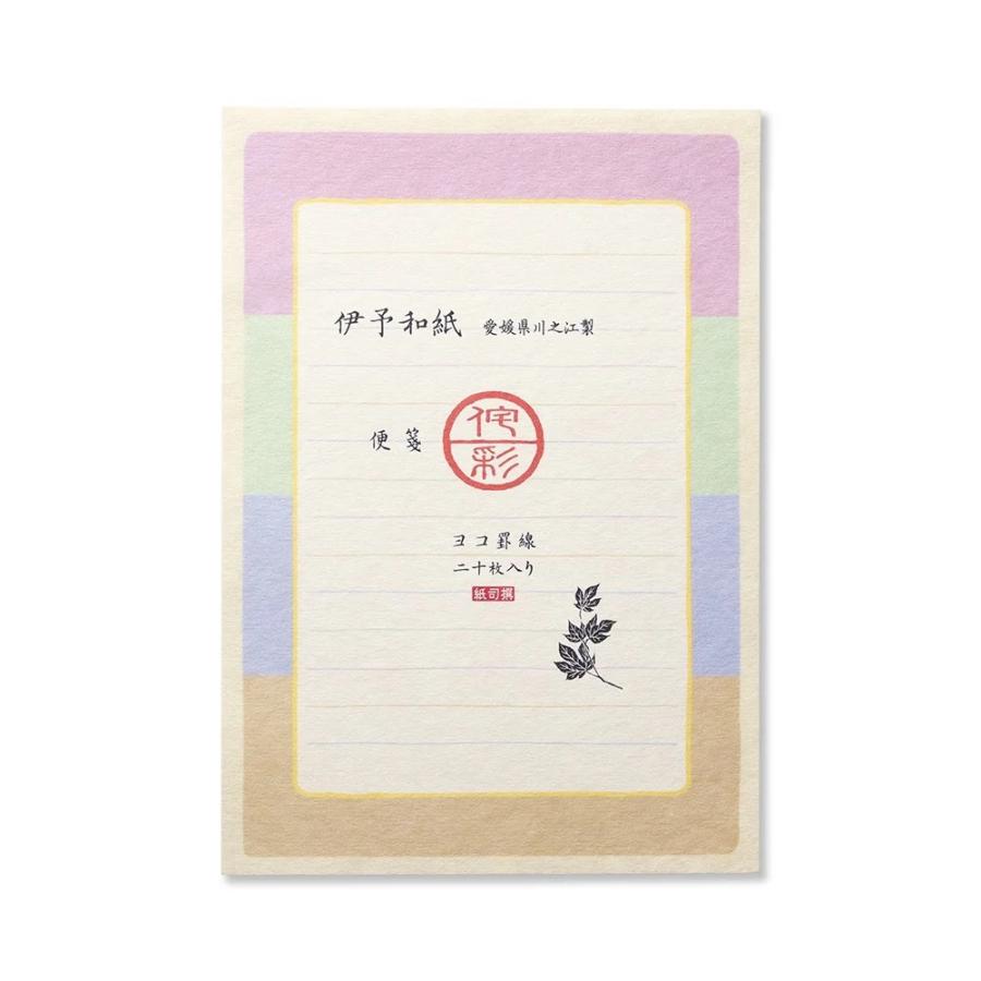 G.C.PRESS　便箋　紙司撰　Ａ５・侘彩　ヨコ罫　255-50 | 
