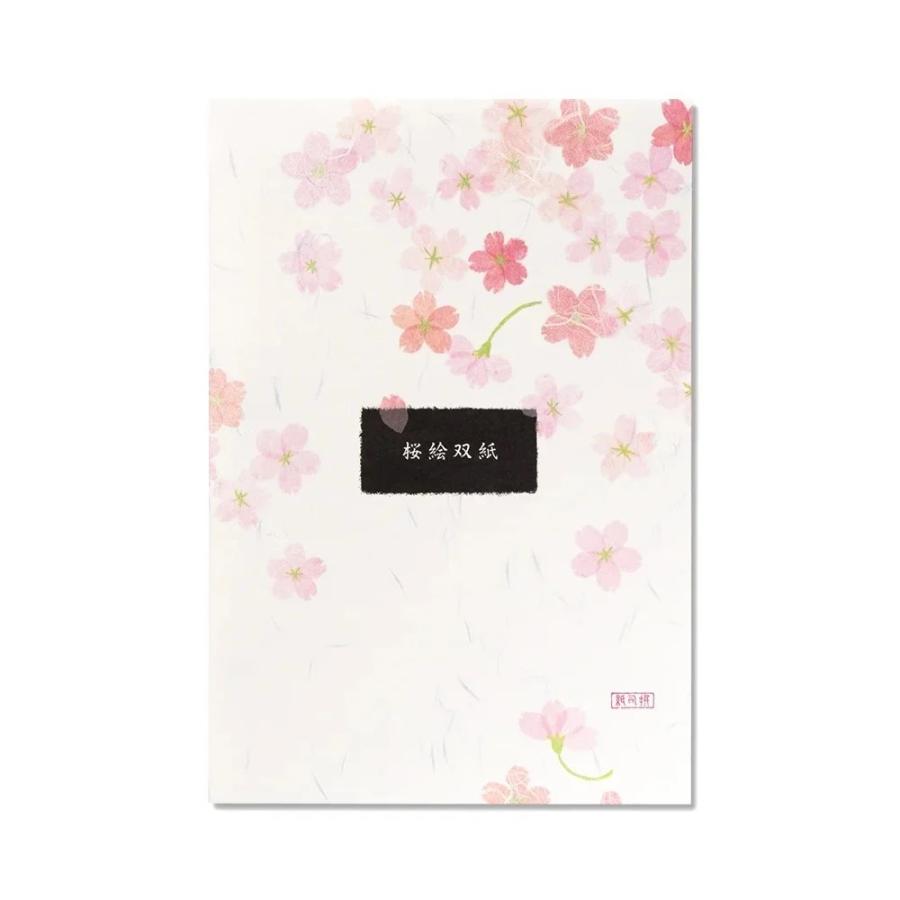 G.C.PRESS　便箋　紙司撰　Ａ５・桜絵双紙　ヨコ罫　256-22 | 