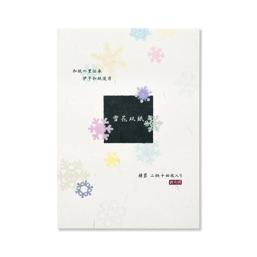 G.C.PRESS　便箋　紙司撰　Ａ５・雪花双紙　ヨコ罫　259-20 | 