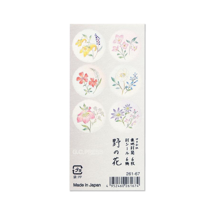 G.C.PRESS　封筒　紙司撰　野の花　封シール付き　261-67｜ 文房具 手紙 花柄 伊予和紙 シール付き |  | 03