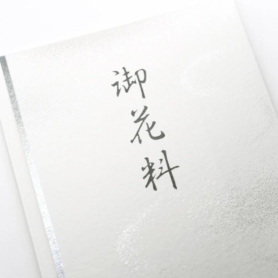 G.C.PRESS　不祝儀金封　天穹　御花料　265-89 |  | 04