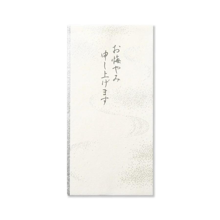 G.C.PRESS　不祝儀金封　天穹　お悔やみ申し上げます　265-90 | 