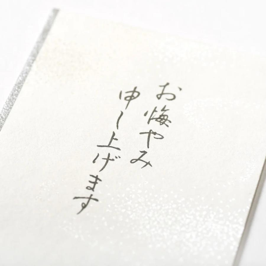 G.C.PRESS　不祝儀金封　天穹　お悔やみ申し上げます　265-90 |  | 02