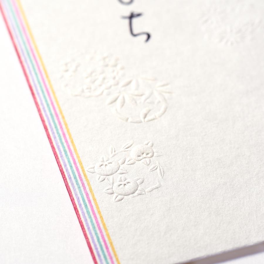 G.C.PRESS　ポチ袋　花丸文　きもち　エンボス　268-41｜文房具 ぽち袋 封筒 お祝 お礼 お小遣い お盆 誕生日 入学祝 卒業祝 |  | 03