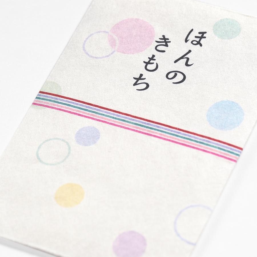 G.C.PRESS　ポチ袋　きもち　水玉文　268-43｜文房具 のし袋 ぽち袋 水玉模様 お小遣い お年玉 お盆 心づけ 多目的 |  | 02