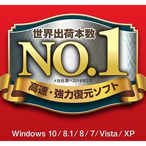 完全データ復元PRO15 : アクティブサポート - 通販 - Yahoo 完全データ復元PRO15 : アクティブサポート - 通販 - Yahoo
