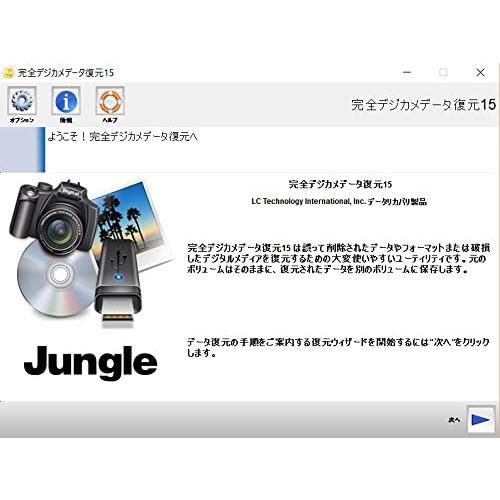 完全デジカメデータ復元15 |  | 02