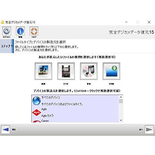 完全デジカメデータ復元15 |  | 03