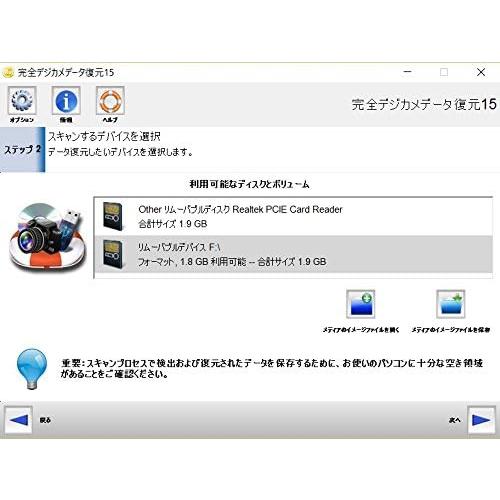 完全デジカメデータ復元15 |  | 04