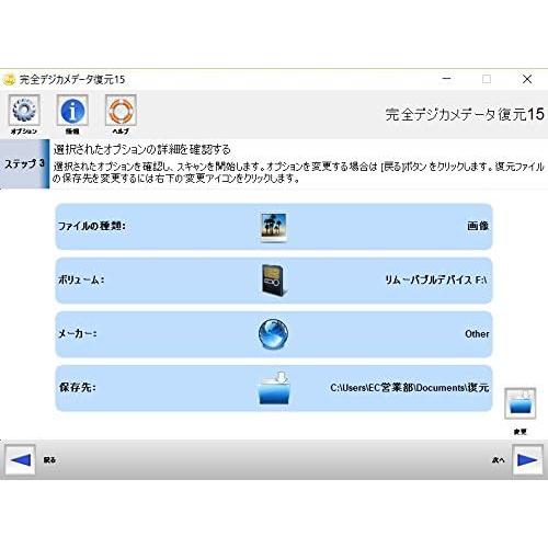 完全デジカメデータ復元15 |  | 05