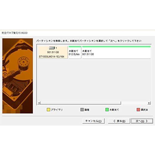完全ドライブ復元15 |  | 04