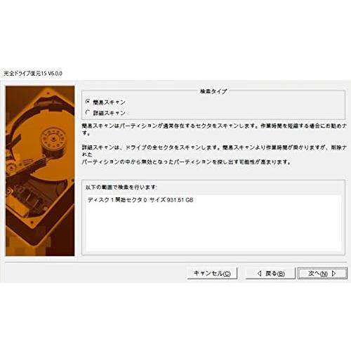 完全ドライブ復元15 |  | 05