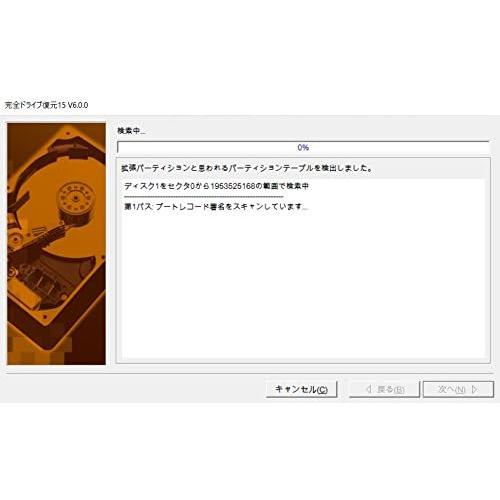 完全ドライブ復元15 |  | 06