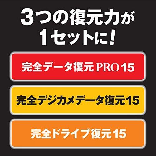 完全復元PRO15 Premium : アクティブサポート - 通販 - Yahoo!ショッピング