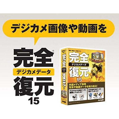 完全復元PRO15 Premium : アクティブサポート - 通販 - Yahoo!ショッピング