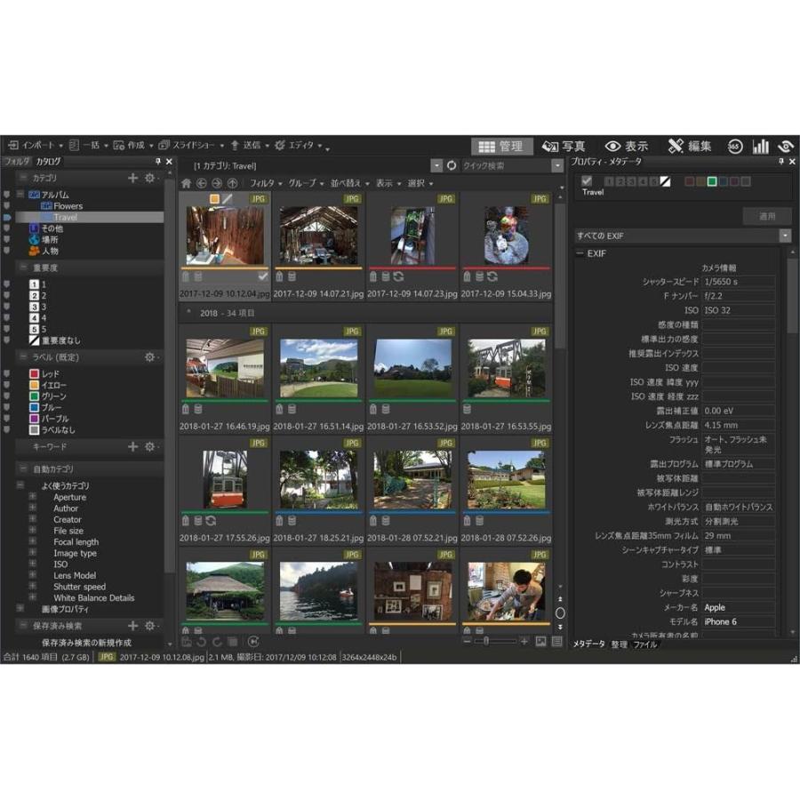 ACDSee Photo Studio Professional 2020 4540442047288 アクティブサポート 通販