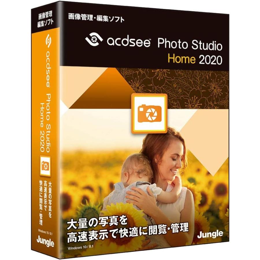 ACDSee Photo Studio Home 2020 4540442047295 アクティブサポート 通販 Yahoo