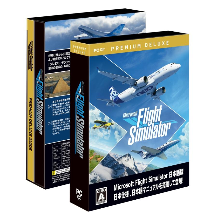 Microsoft Flight Simulator : プレミアムデラックス エディション日本語版｜activesup