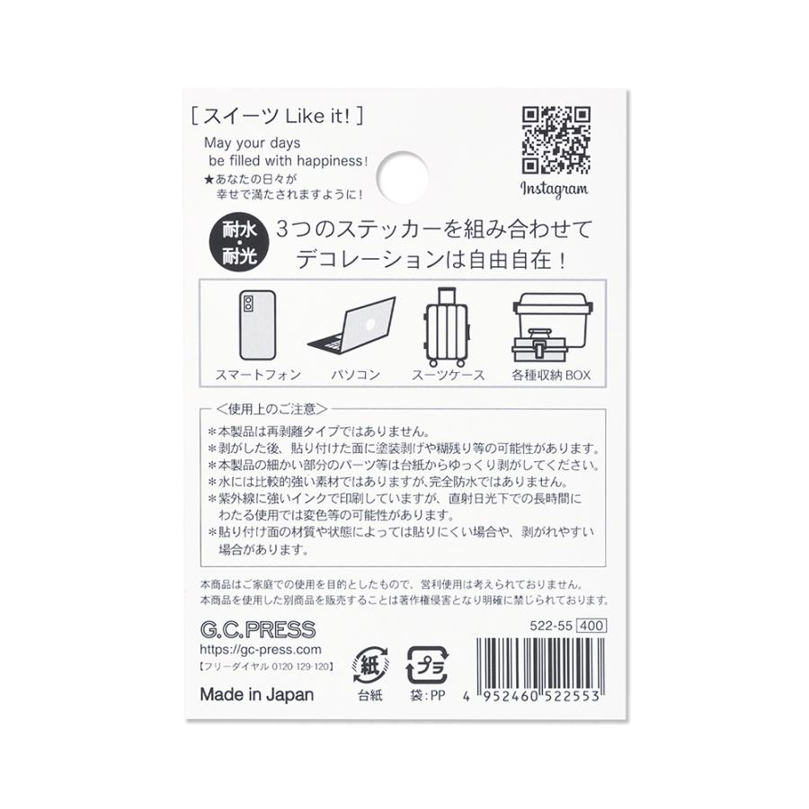 G.C.PRESS　ステッカー　スイーツ　LIKE IT!　522-55｜文房具 フレークステッカー エンブレムステッカー デコステッカー フルーツ ケーキ エディブルフラワー |  | 02