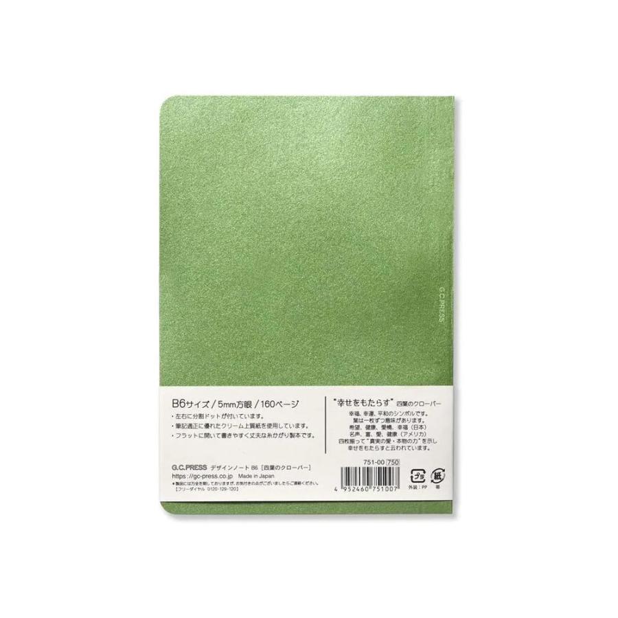 G.C.PRESS　デザインノート　Ｂ６　四葉のクローバー　751-00｜文房具 ラッキーシンボル シンプル ワンポイント 植物 幸運 手帳 |  | 02