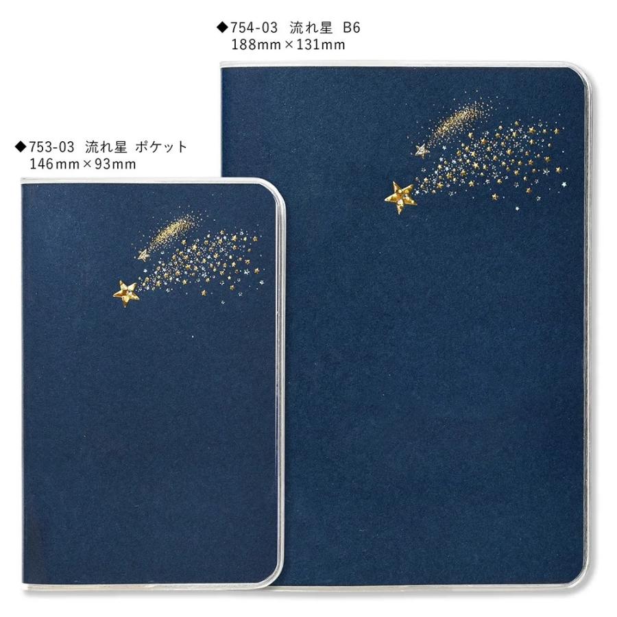 G.C.PRESS　ハンディノートブック　Ｂ６　流れ星（ハッピーモチーフ）　754-03｜文房具 ラッキーシンボル シンプル ワンポイント 流星 星モチーフ |  | 07
