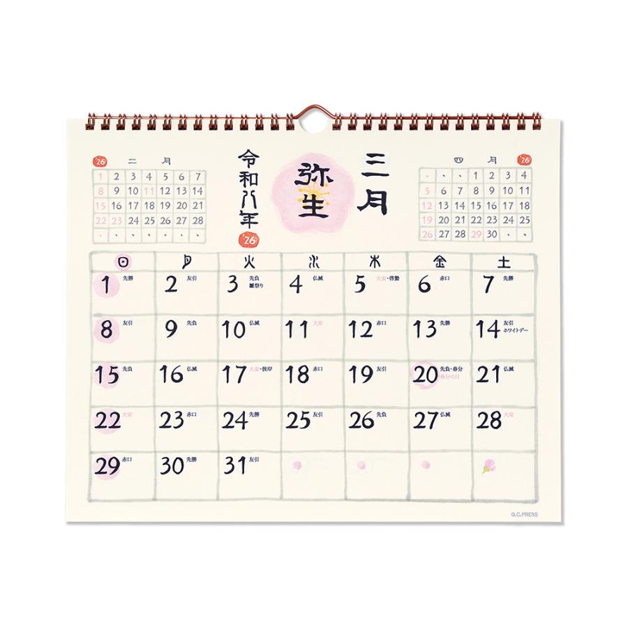 G.C.PRESS　2026カレンダー　和風四季歳々　壁掛　803-58｜水彩 前月・翌月記載 和暦 六曜 二十四節気 雑節 行事入り |  | 02