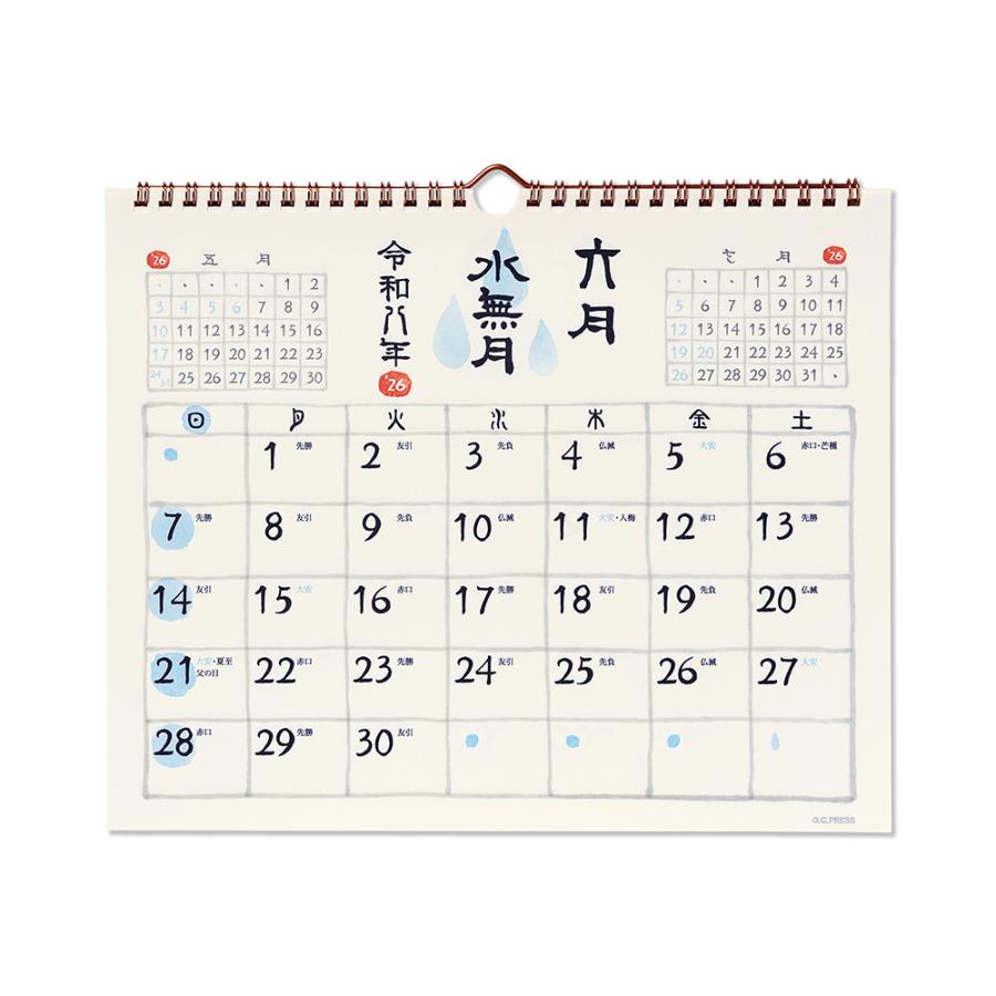 G.C.PRESS　2026カレンダー　和風四季歳々　壁掛　803-58｜水彩 前月・翌月記載 和暦 六曜 二十四節気 雑節 行事入り |  | 05