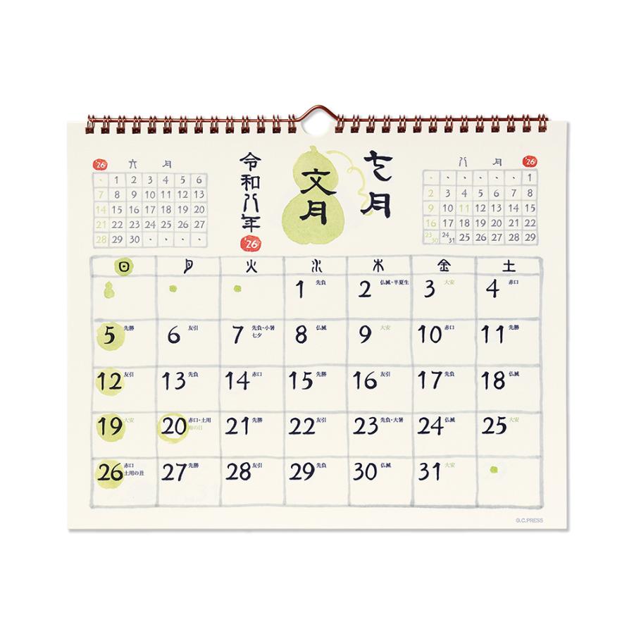 G.C.PRESS　2026カレンダー　和風四季歳々　壁掛　803-58｜水彩 前月・翌月記載 和暦 六曜 二十四節気 雑節 行事入り |  | 06