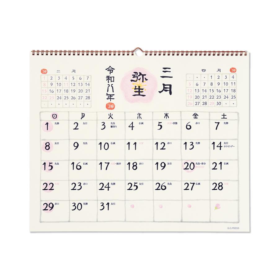 G.C.PRESS　2026カレンダー　和風四季歳々　壁掛　特大　803-59｜水彩 前月・翌月記載 和暦 六曜 二十四節気 雑節 行事入り |  | 02