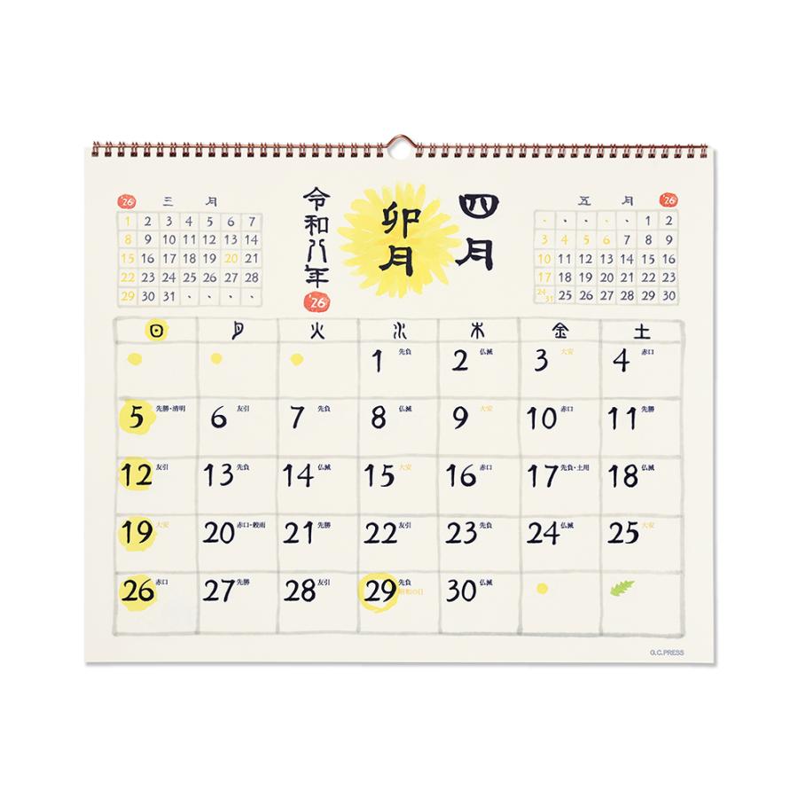 G.C.PRESS　2026カレンダー　和風四季歳々　壁掛　特大　803-59｜水彩 前月・翌月記載 和暦 六曜 二十四節気 雑節 行事入り |  | 03
