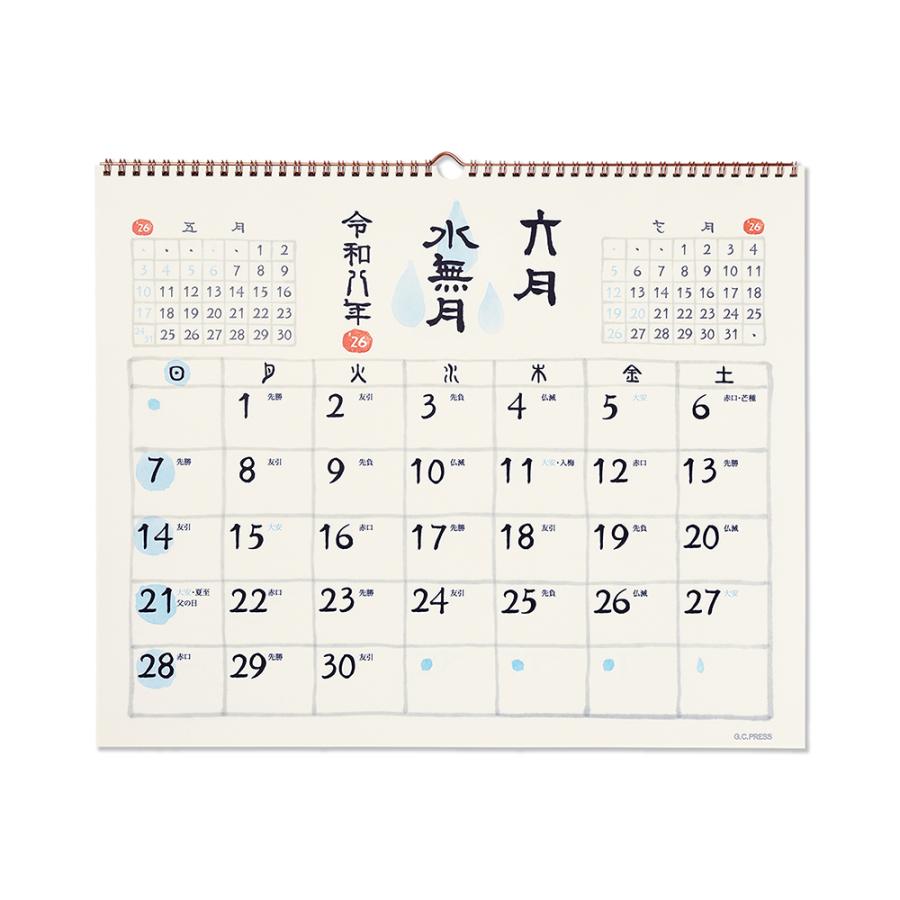 G.C.PRESS　2026カレンダー　和風四季歳々　壁掛　特大　803-59｜水彩 前月・翌月記載 和暦 六曜 二十四節気 雑節 行事入り |  | 05