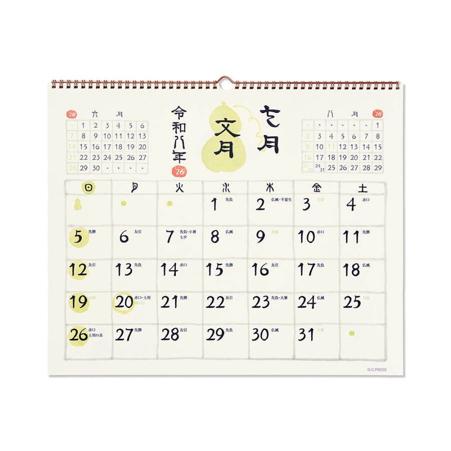 G.C.PRESS　2026カレンダー　和風四季歳々　壁掛　特大　803-59｜水彩 前月・翌月記載 和暦 六曜 二十四節気 雑節 行事入り |  | 06