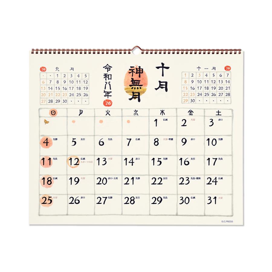 G.C.PRESS　2026カレンダー　和風四季歳々　壁掛　特大　803-59｜水彩 前月・翌月記載 和暦 六曜 二十四節気 雑節 行事入り |  | 09