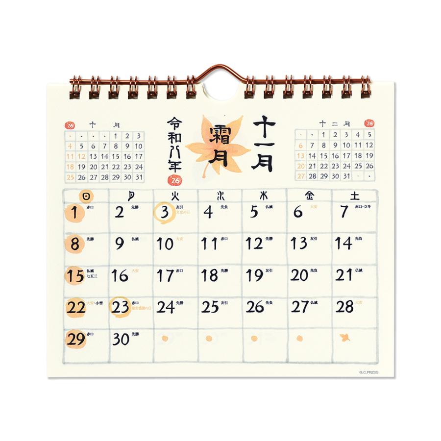 G.C.PRESS　2026カレンダー　和風四季歳々　卓上・壁掛　803-60｜水彩 季節 和暦 六曜 二十四節気 雑節 前月記載 翌月記載 |  | 11
