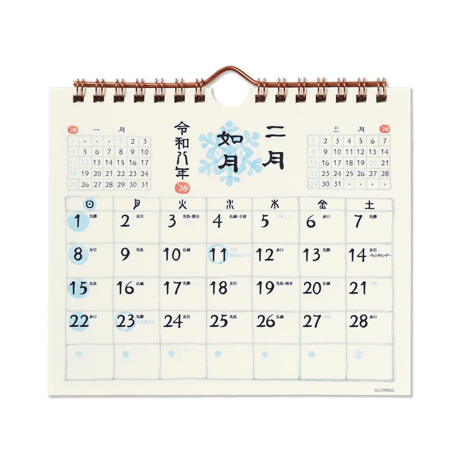 G.C.PRESS　2026カレンダー　和風四季歳々　卓上・壁掛　803-60｜水彩 季節 和暦 六曜 二十四節気 雑節 前月記載 翌月記載 |  | 02