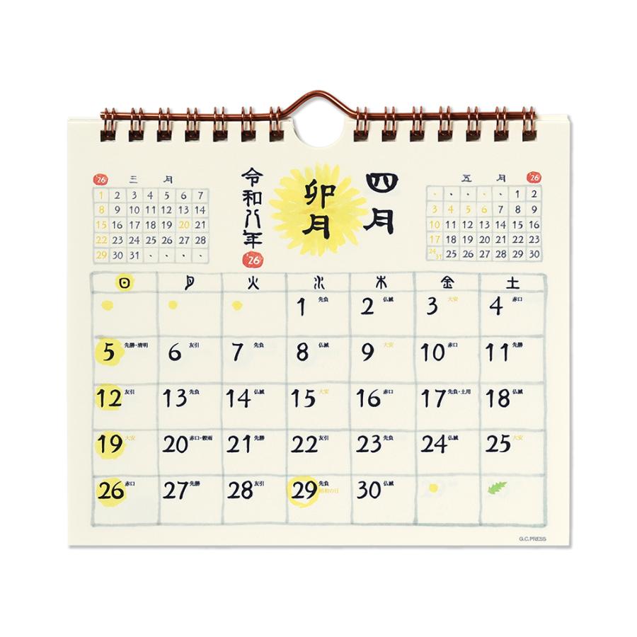 G.C.PRESS　2026カレンダー　和風四季歳々　卓上・壁掛　803-60｜水彩 季節 和暦 六曜 二十四節気 雑節 前月記載 翌月記載 |  | 04