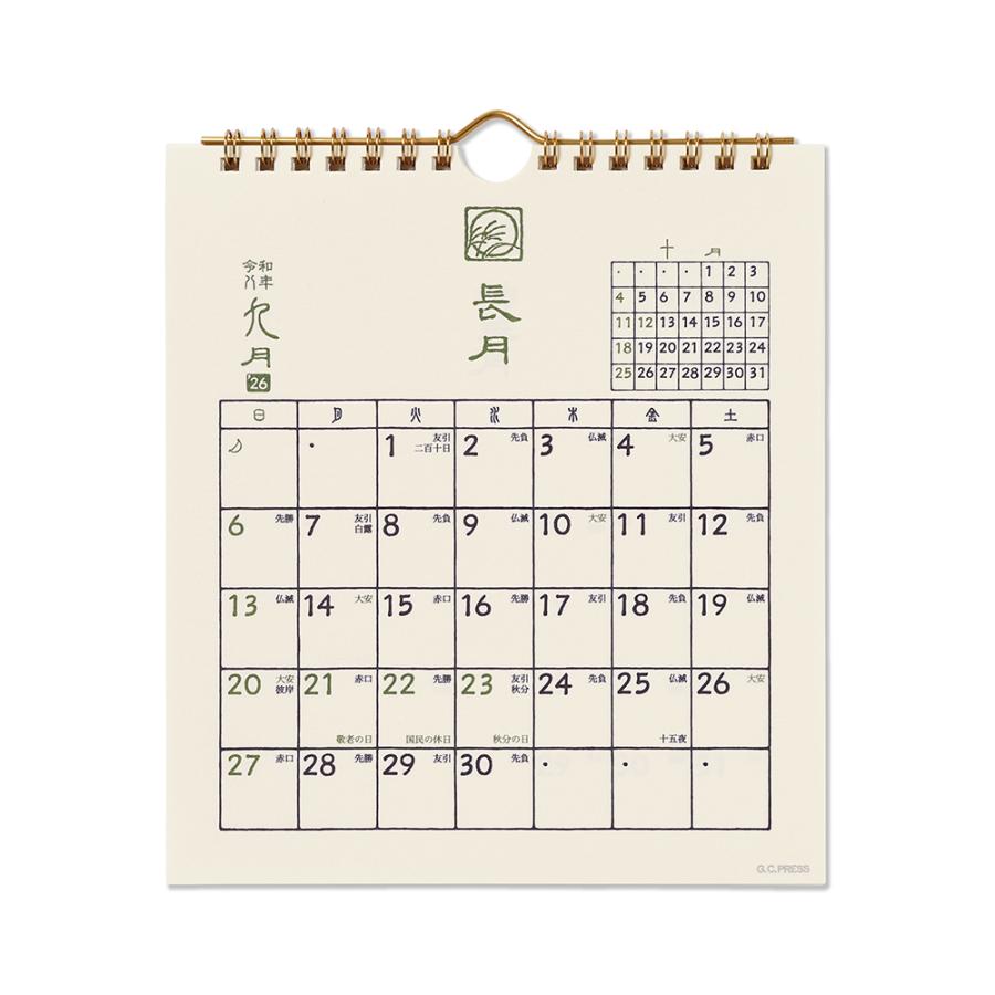 G.C.PRESS　2026カレンダー　テンコク　卓上・壁掛　803-63｜卓上 壁掛 西暦 和暦 六曜 二十四節気 雑節 行事 篆刻 和柄 |  | 09