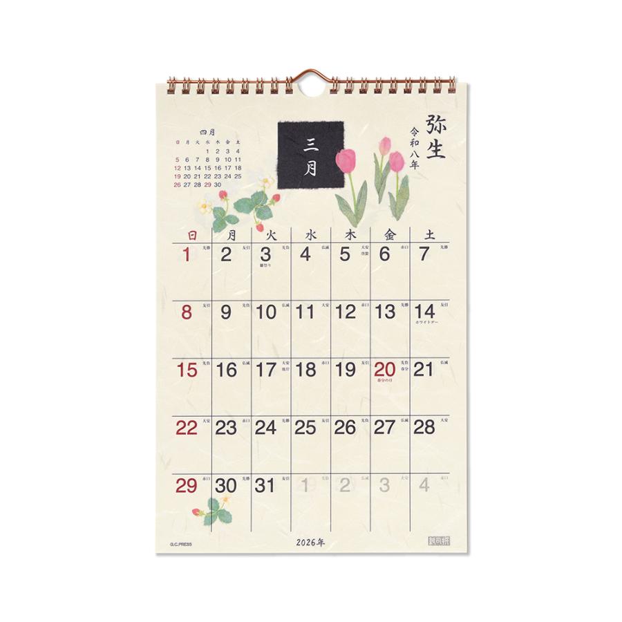 G.C.PRESS　2026カレンダー　紙司撰　花絵双紙　壁掛　803-65｜植物 西暦 和暦 六曜 二十四節気 雑節 行事入り 翌月記載 |  | 02